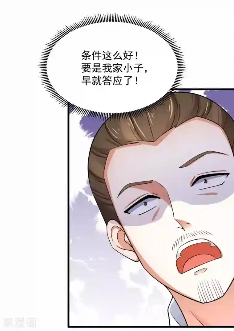 农女殊色第200话 心里早有人选