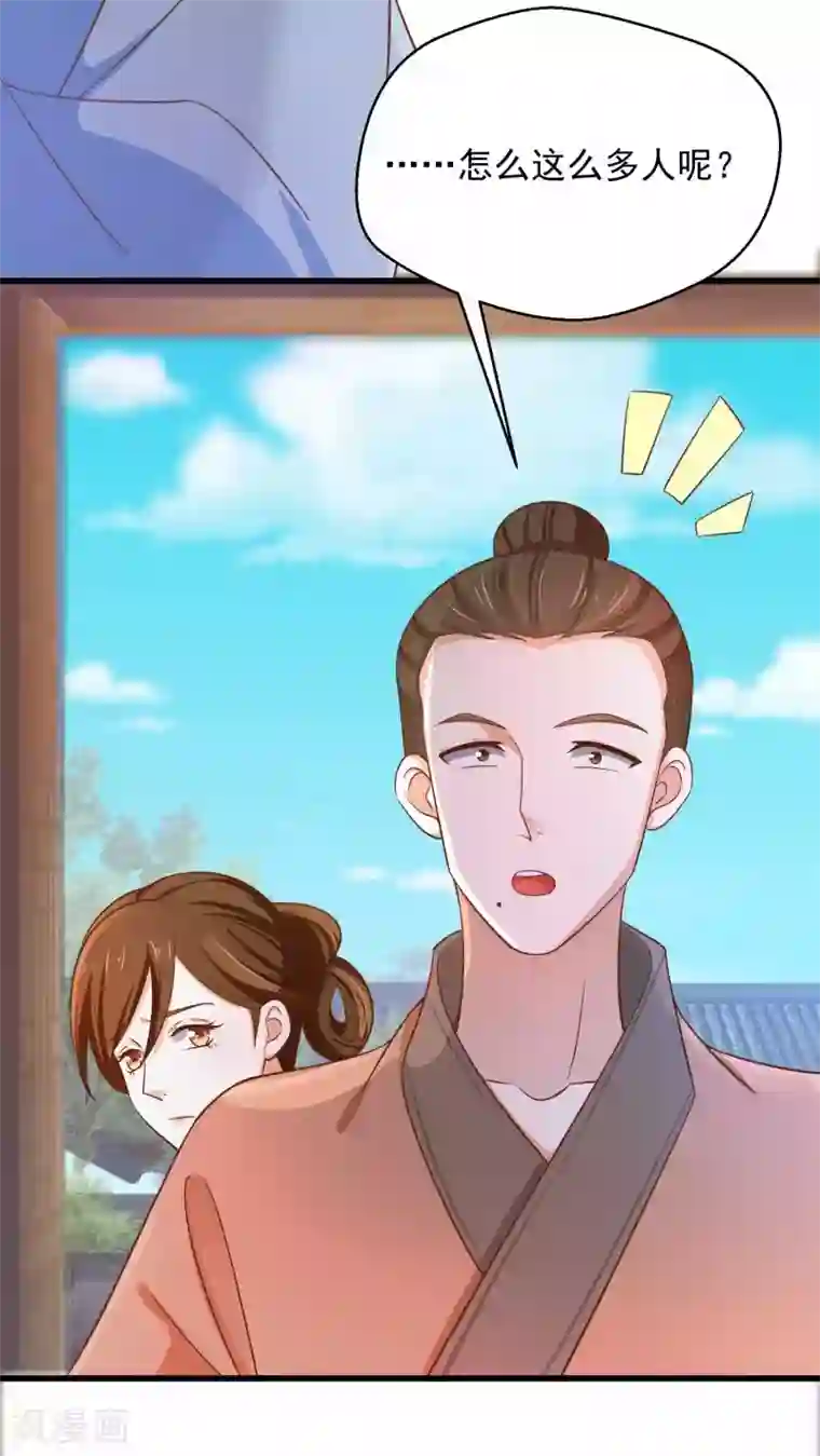 农女殊色第200话 心里早有人选