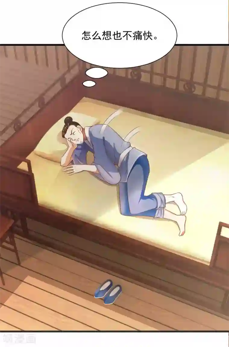 农女殊色第200话 心里早有人选