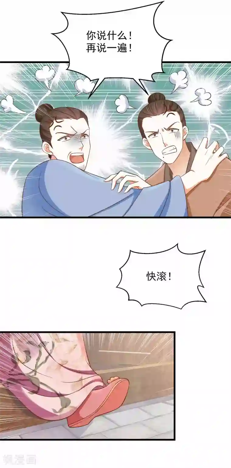 农女殊色第200话 心里早有人选