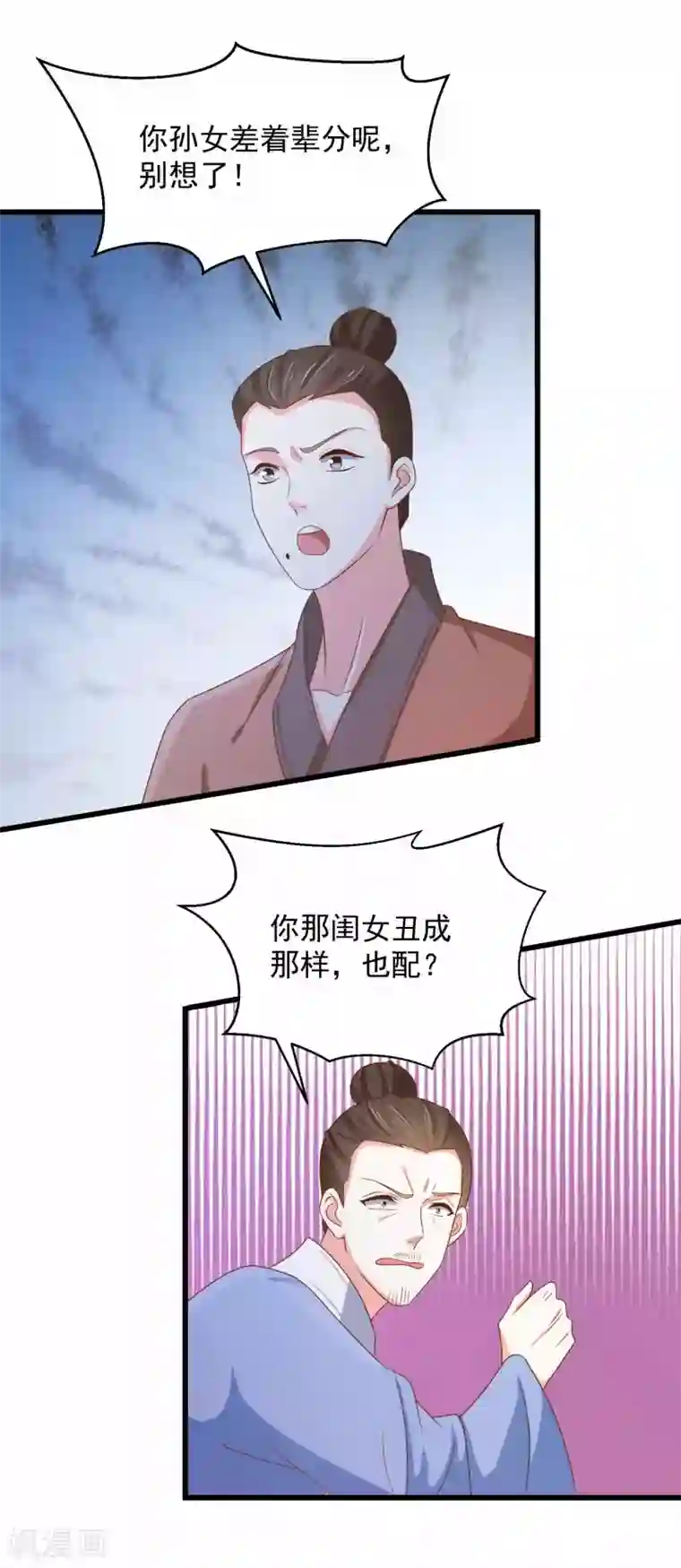 农女殊色第200话 心里早有人选
