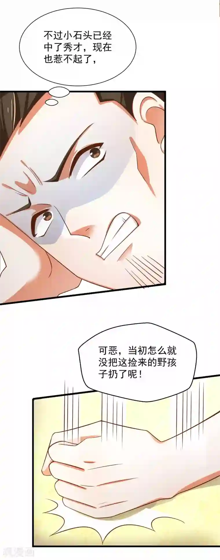 农女殊色第200话 心里早有人选