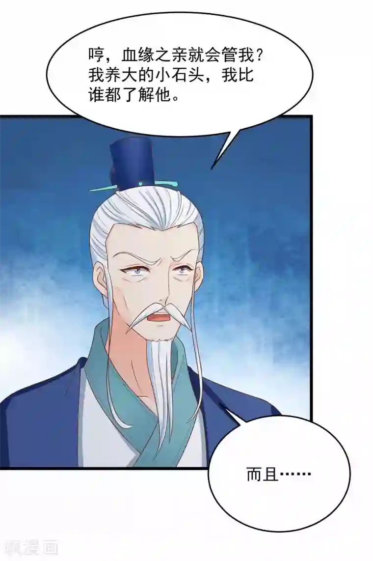 农女殊色第200话 心里早有人选