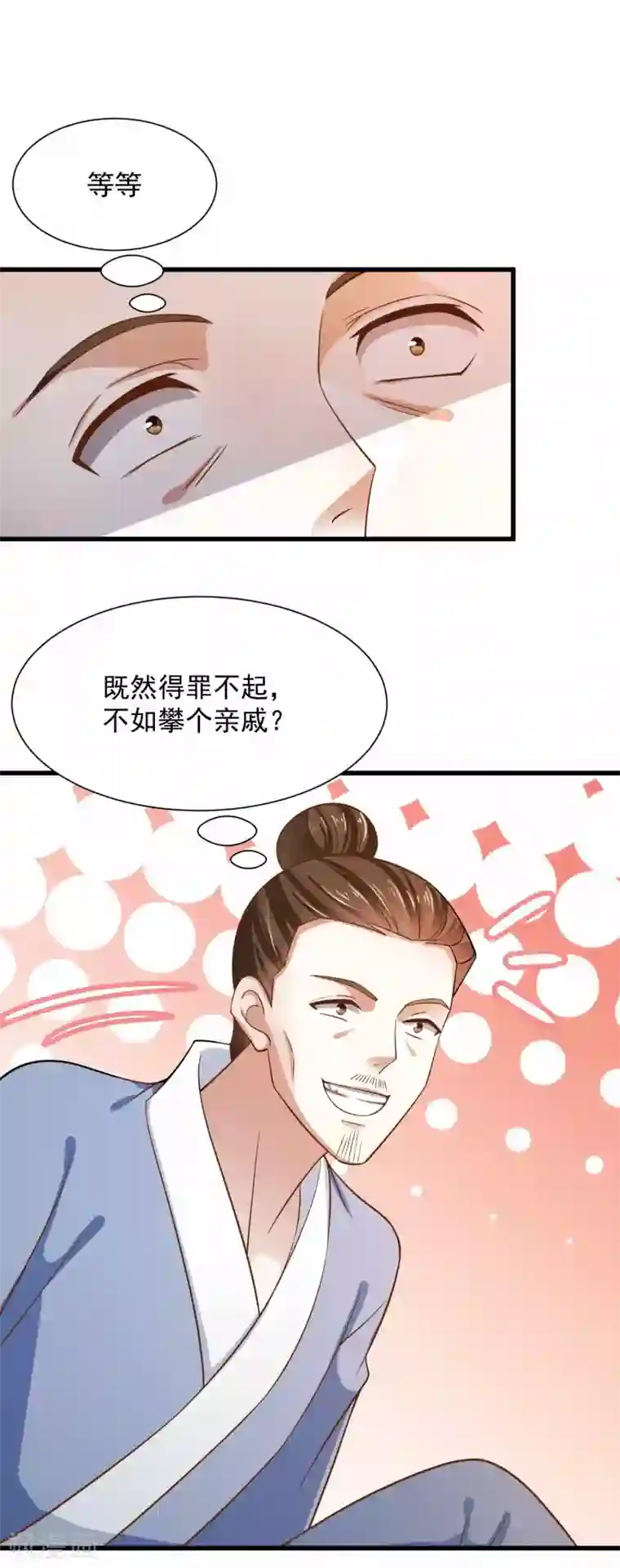 农女殊色第200话 心里早有人选