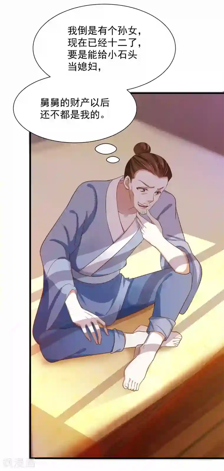 农女殊色第200话 心里早有人选