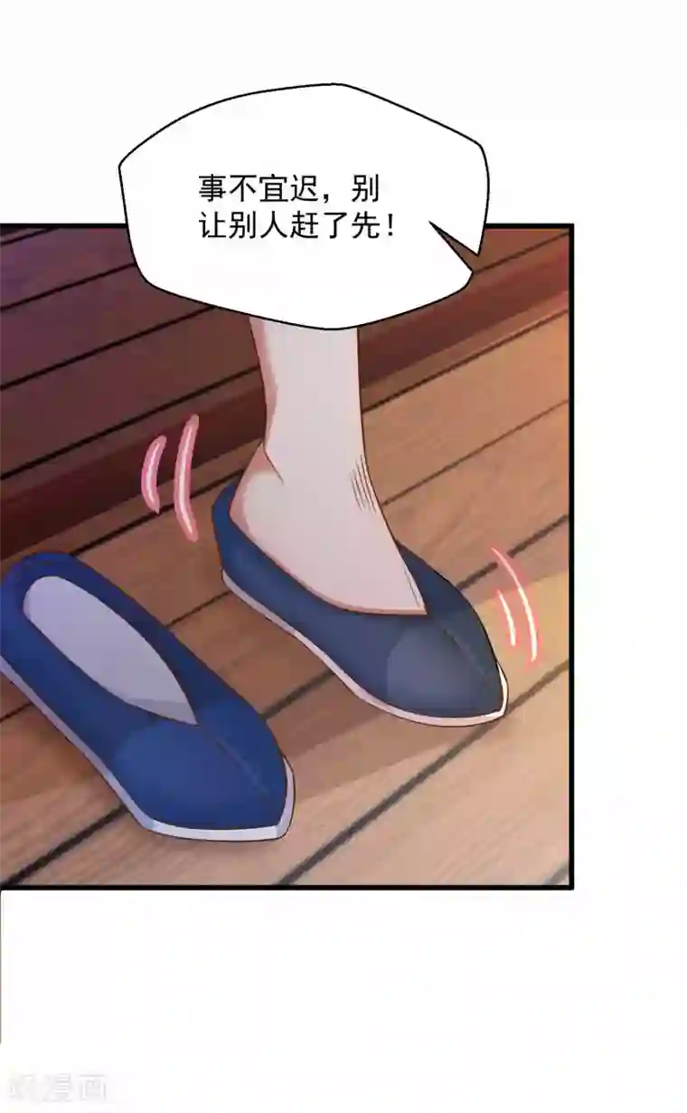 农女殊色第200话 心里早有人选