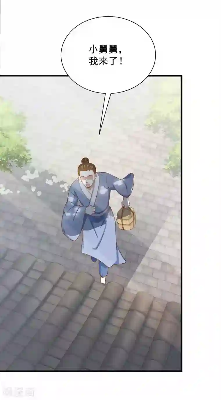 农女殊色第200话 心里早有人选