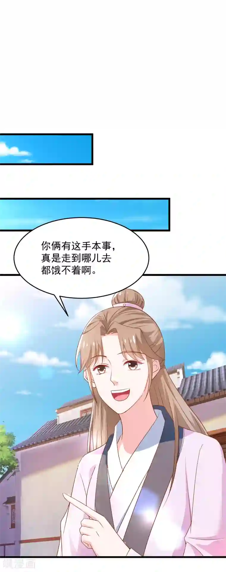 农女殊色第201话 替父应邀
