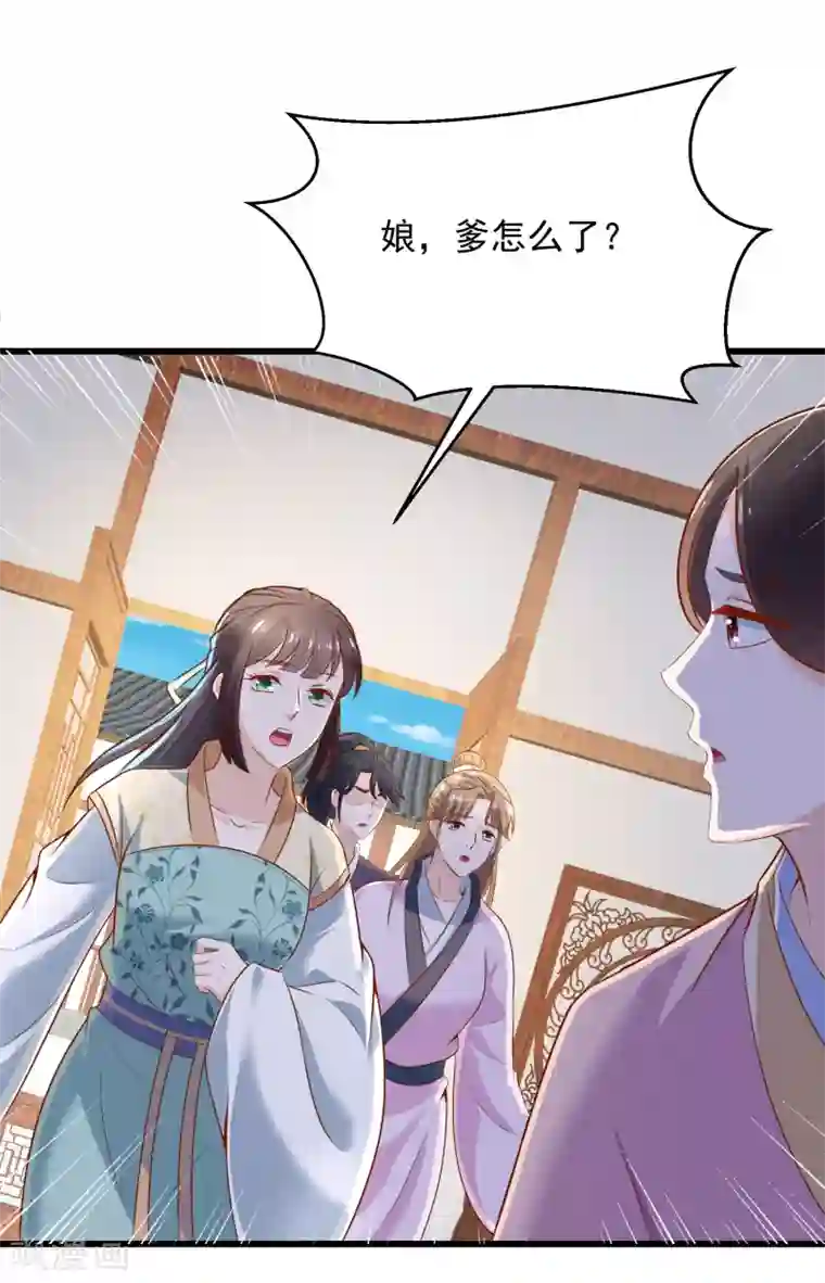 农女殊色第201话 替父应邀