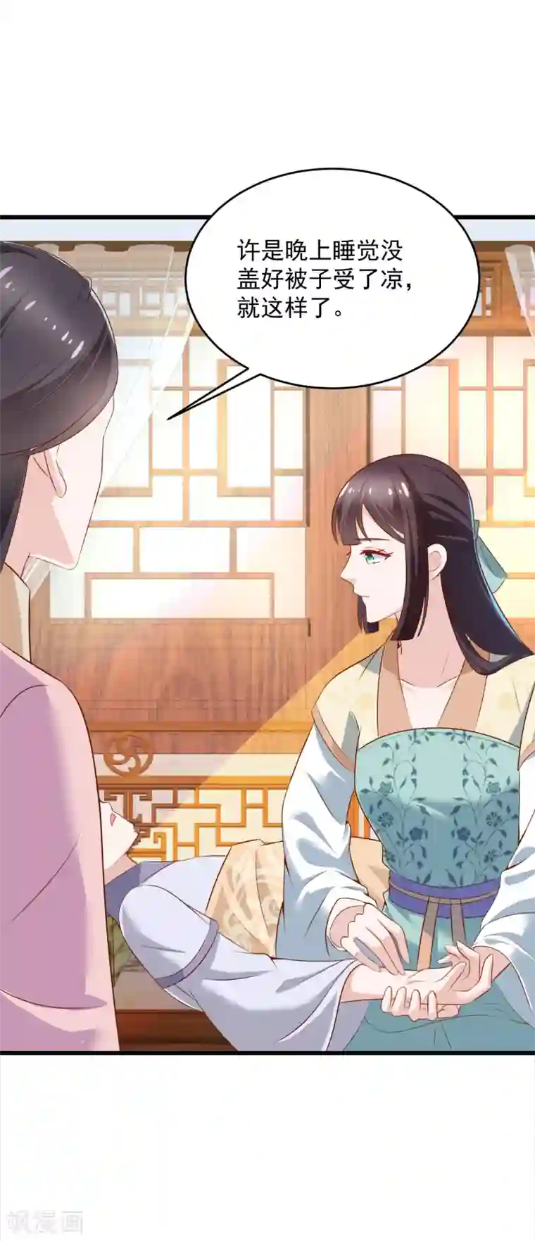 农女殊色第201话 替父应邀