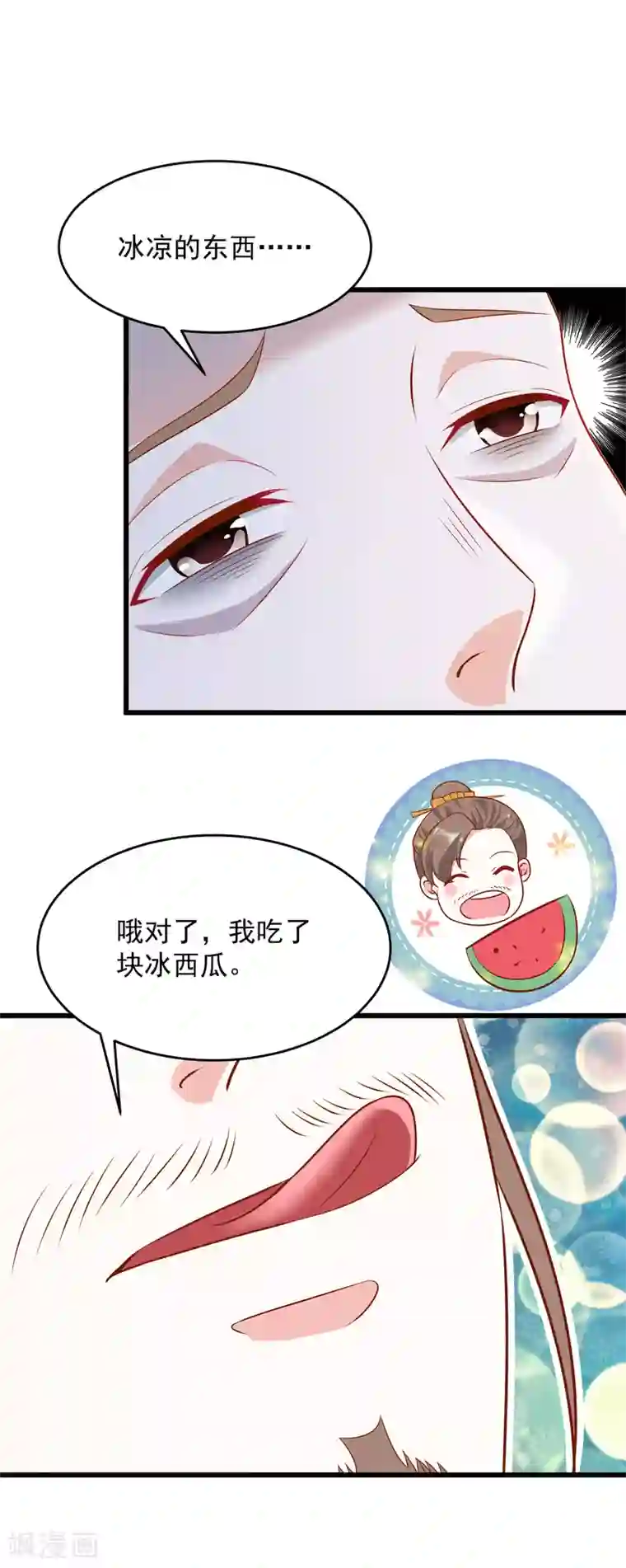 农女殊色第201话 替父应邀