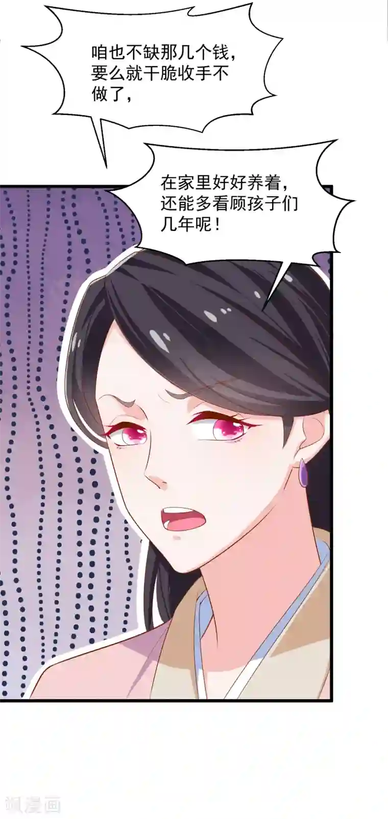 农女殊色第201话 替父应邀