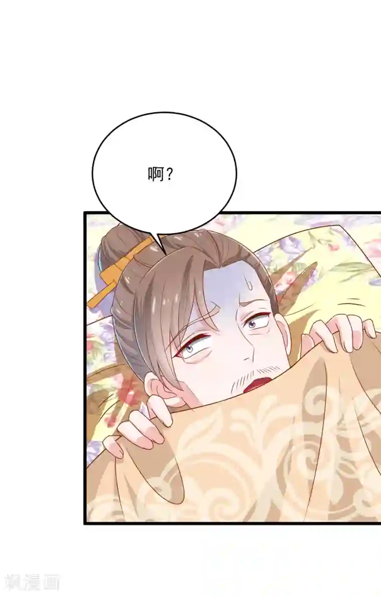 农女殊色第201话 替父应邀