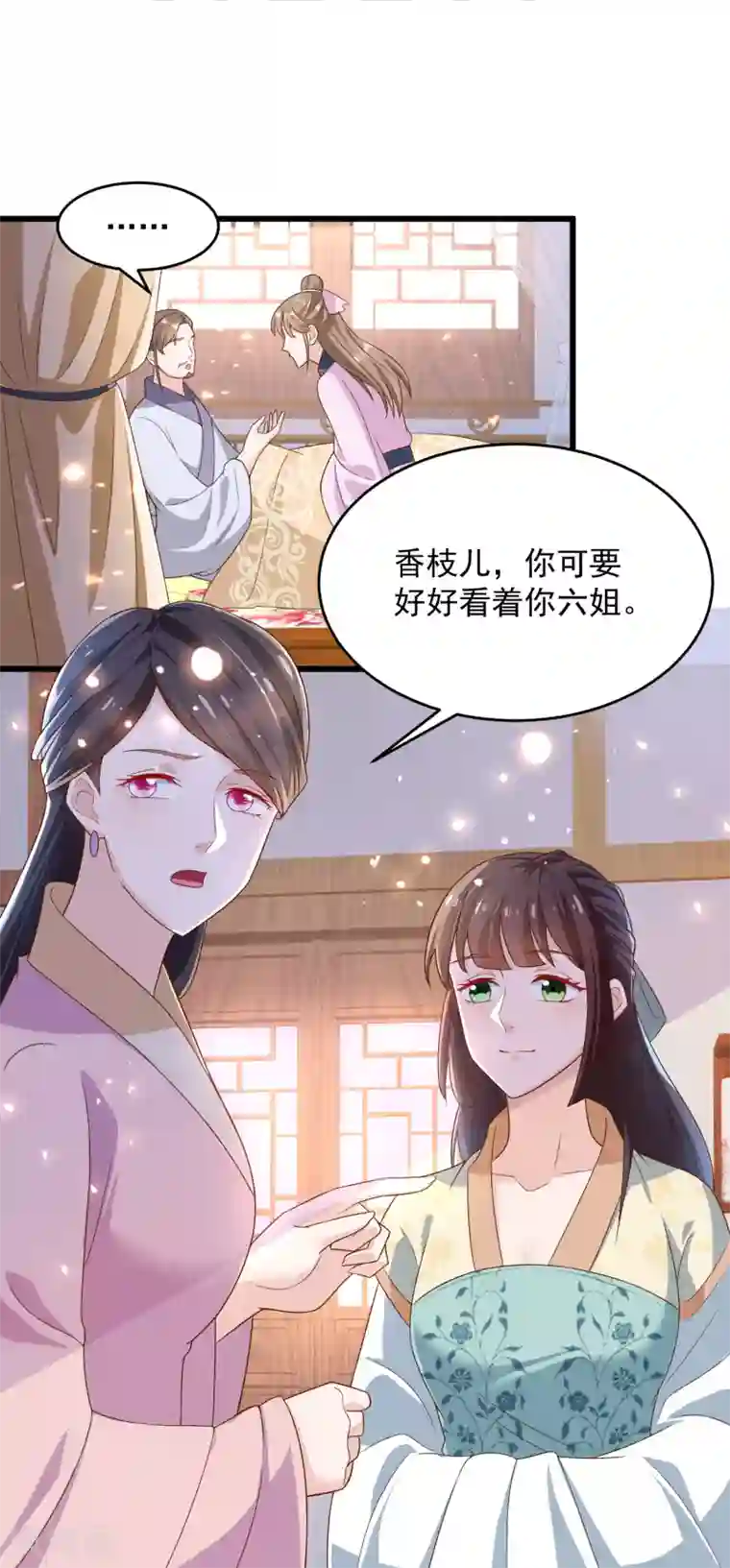 农女殊色第201话 替父应邀