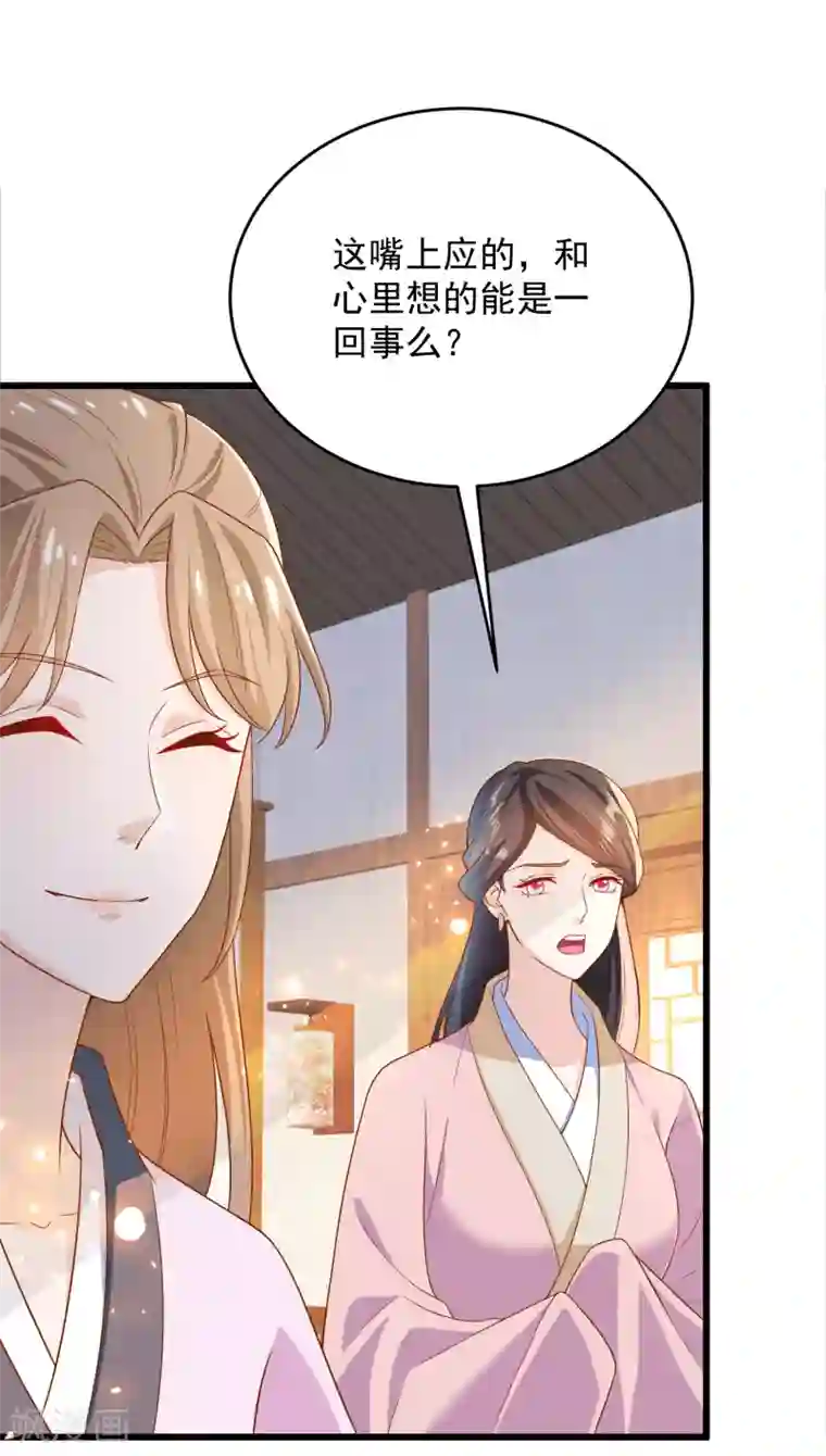 农女殊色第201话 替父应邀