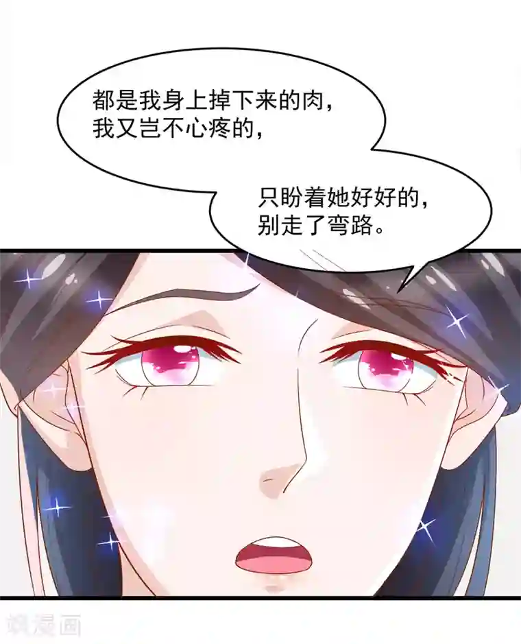 农女殊色第201话 替父应邀