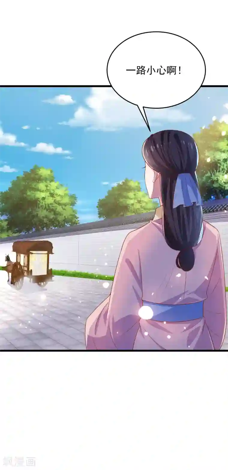 农女殊色第201话 替父应邀