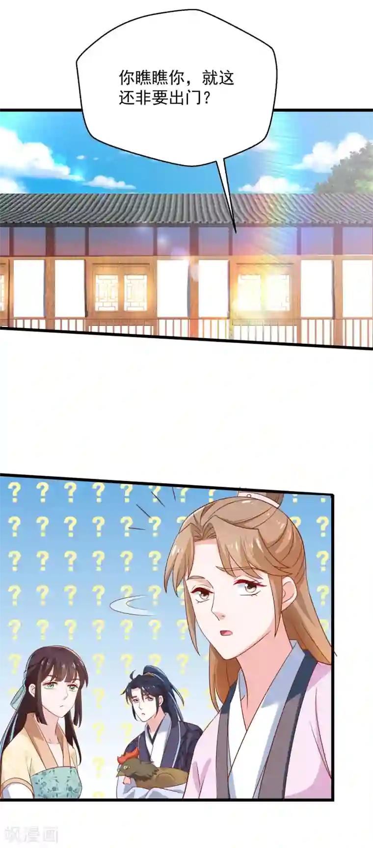 农女殊色第201话 替父应邀