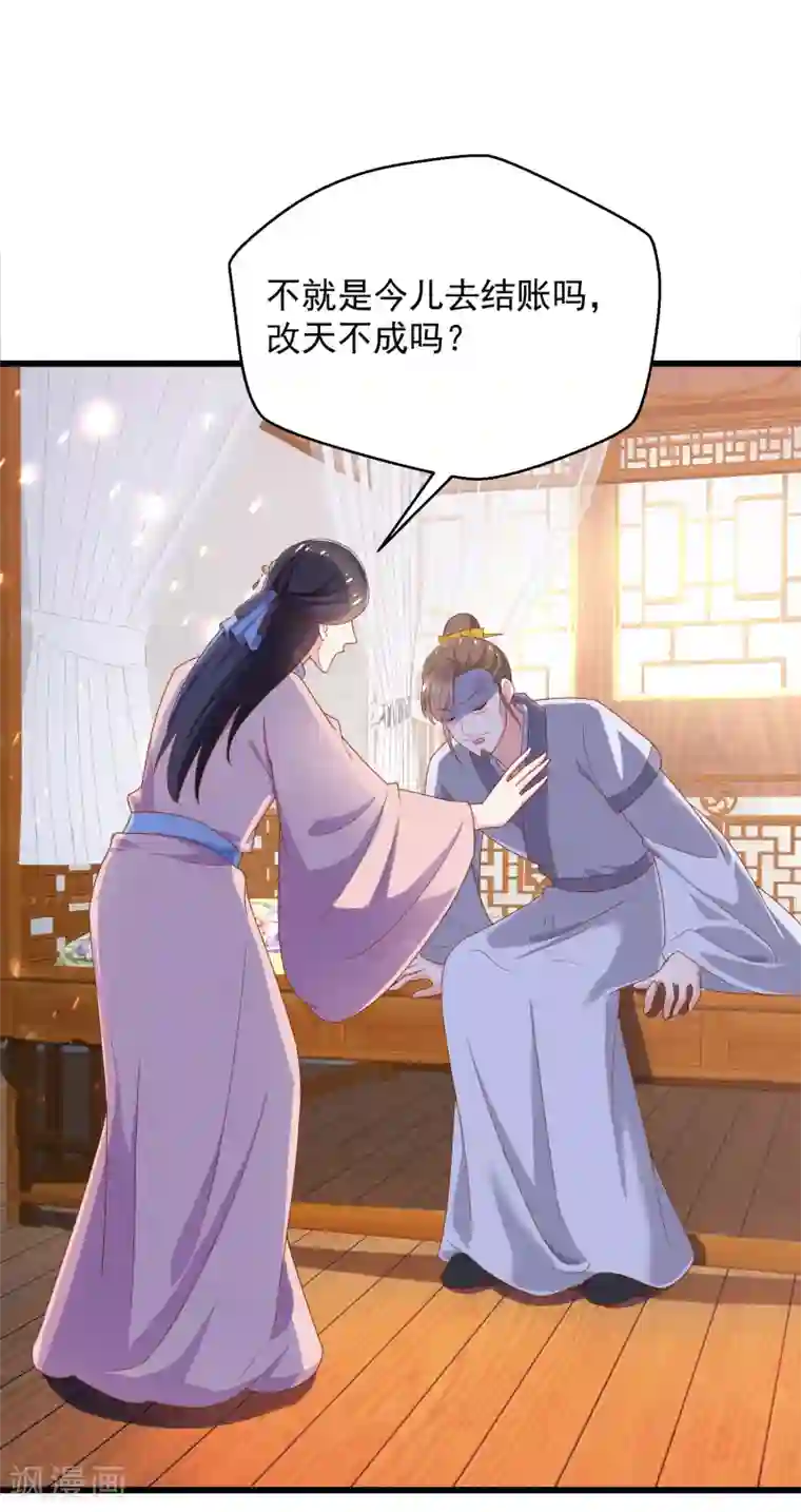 农女殊色第201话 替父应邀