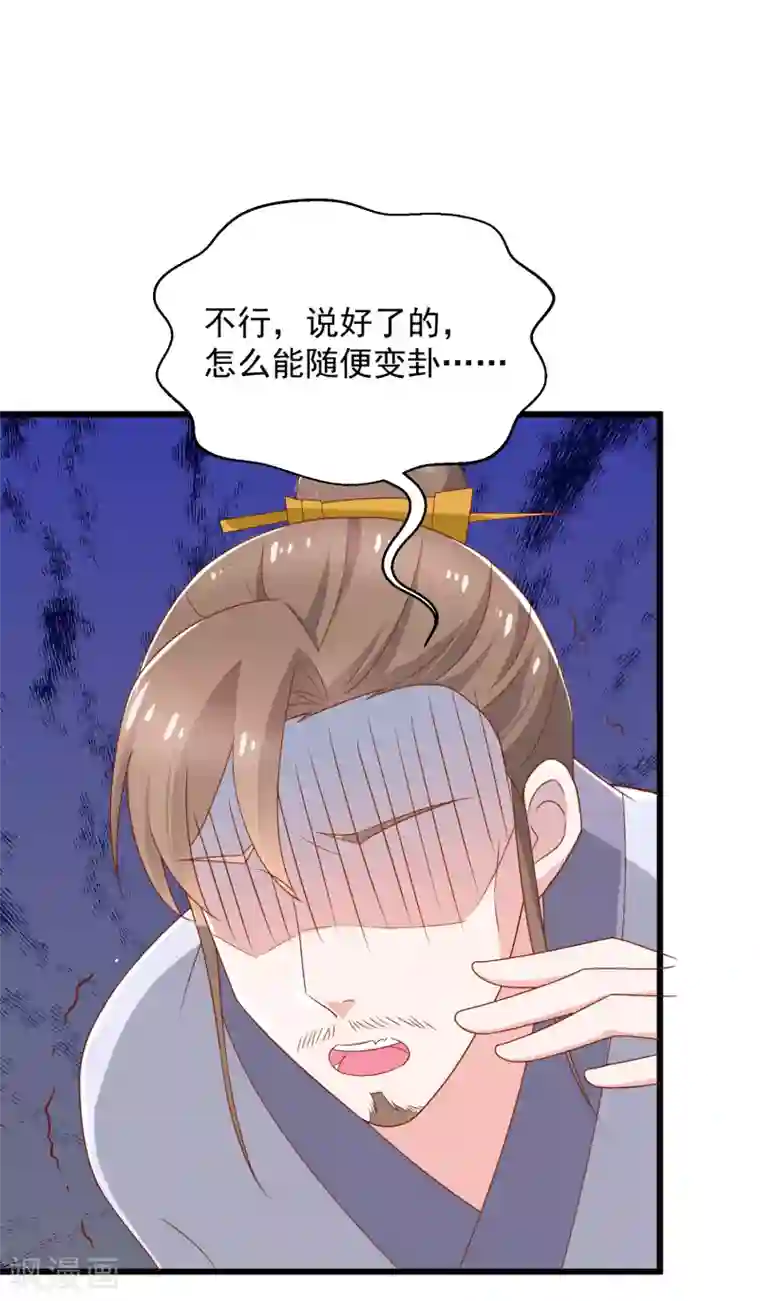 农女殊色第201话 替父应邀