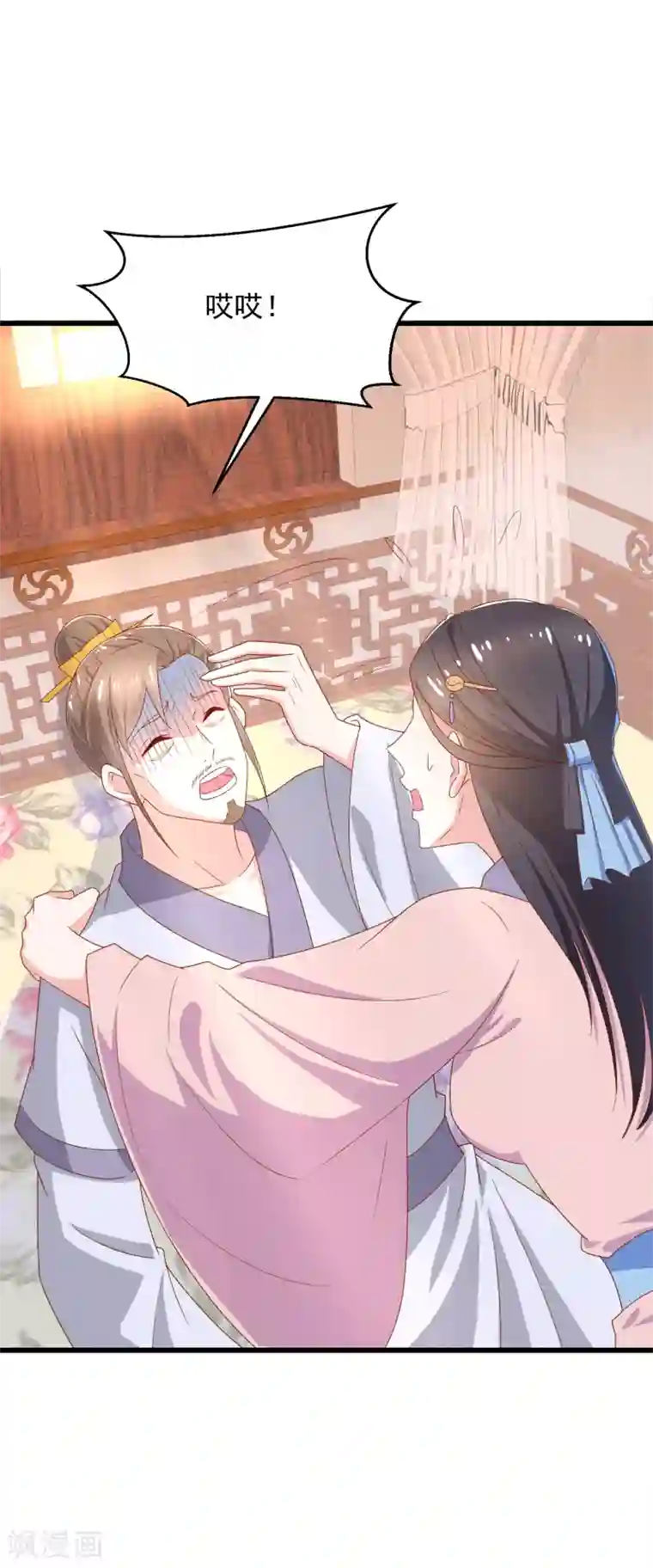 农女殊色第201话 替父应邀