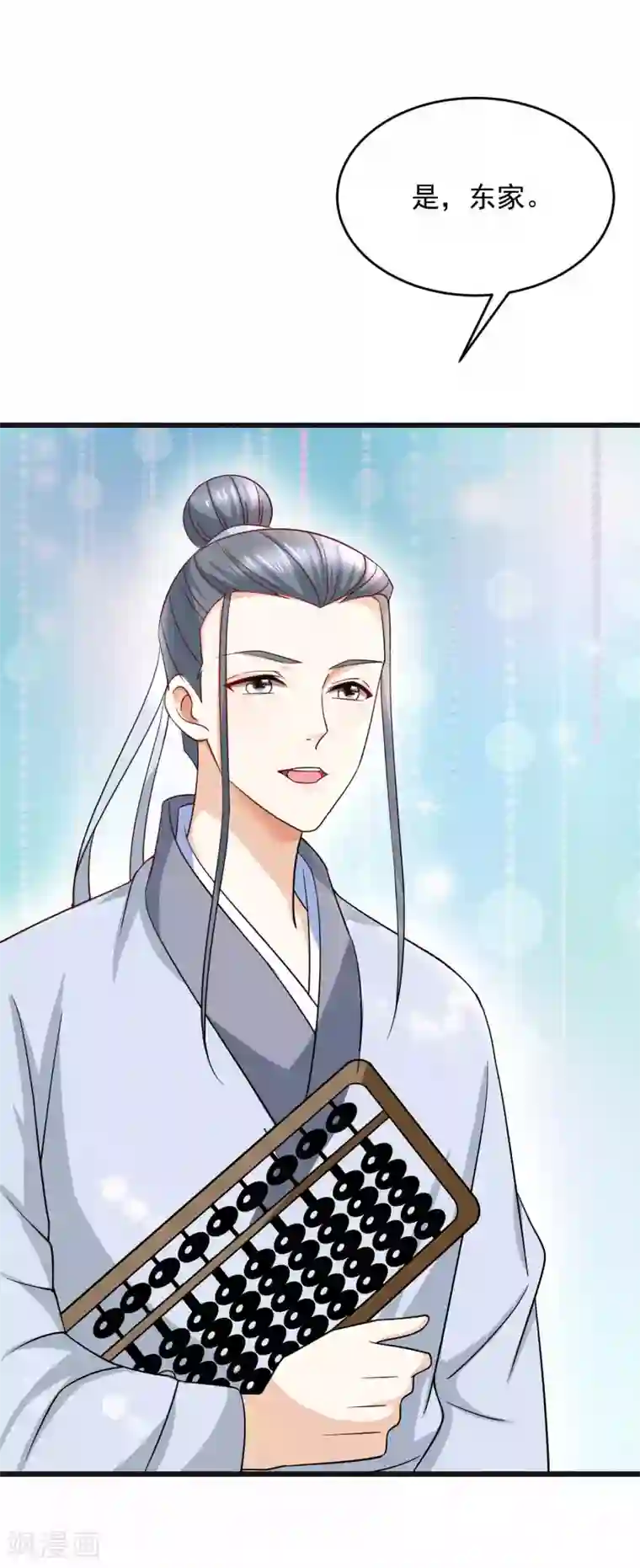 农女殊色第202话 吴子墨