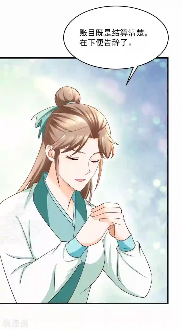 农女殊色第202话 吴子墨