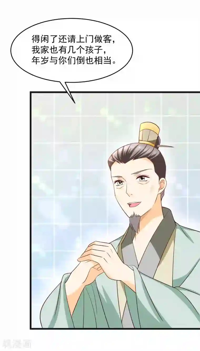 农女殊色第202话 吴子墨