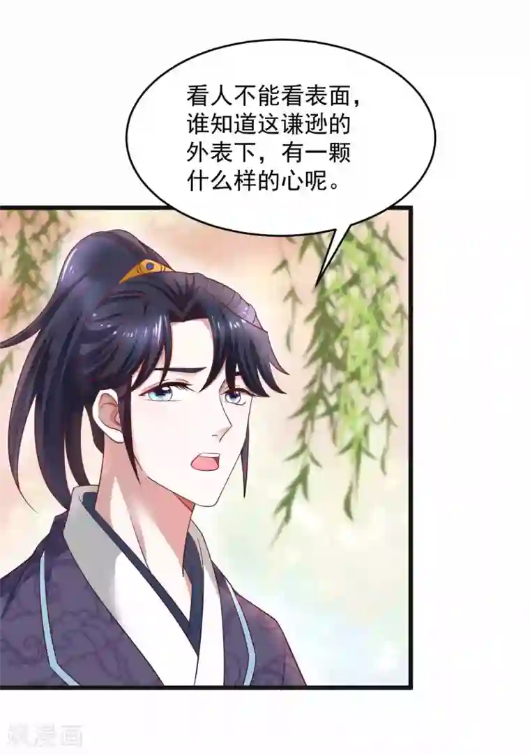 农女殊色第202话 吴子墨