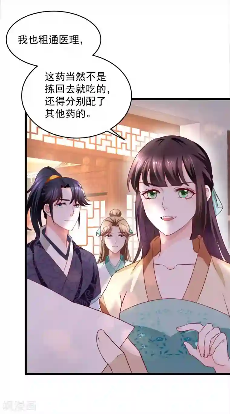 农女殊色第202话 吴子墨