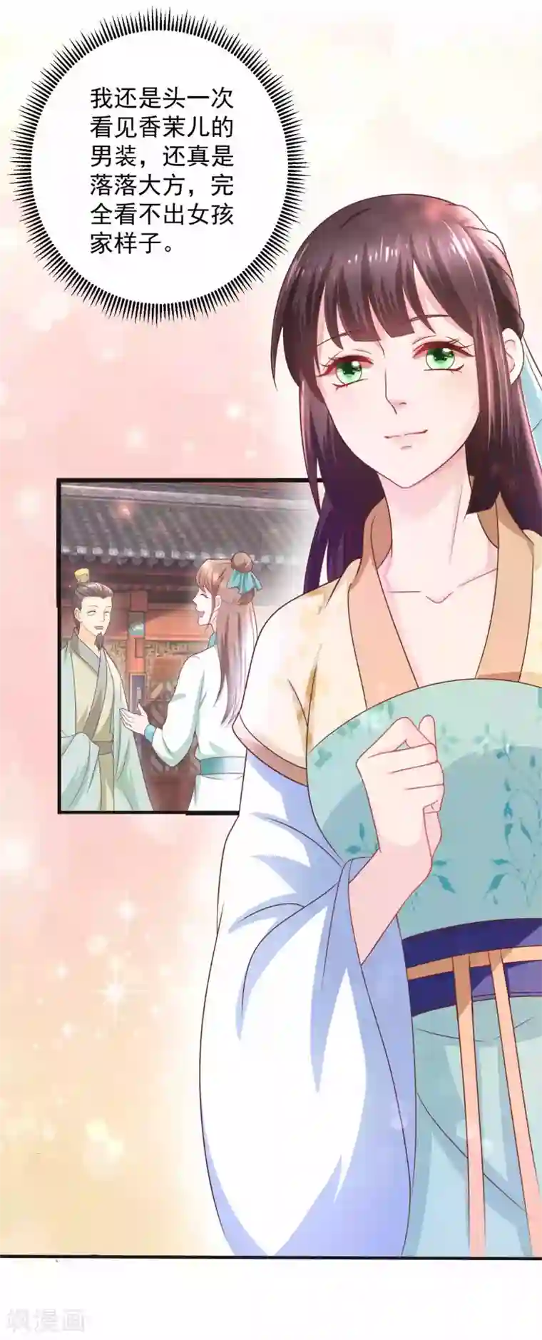 农女殊色第202话 吴子墨