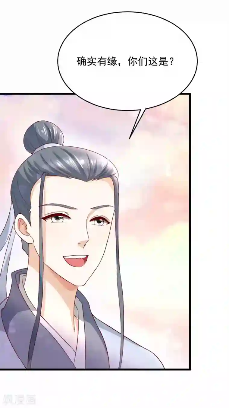 农女殊色第202话 吴子墨