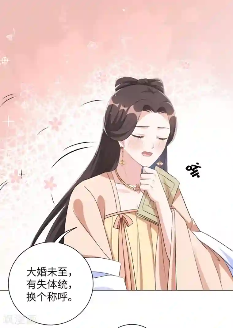 王妃有毒第56话 我还要他的命！