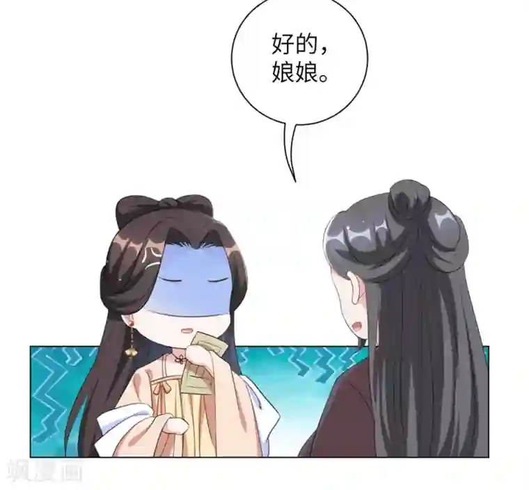 王妃有毒第56话 我还要他的命！