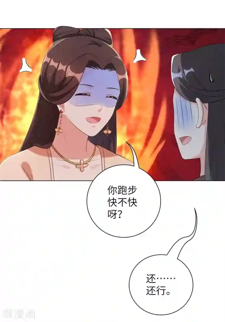 王妃有毒第56话 我还要他的命！