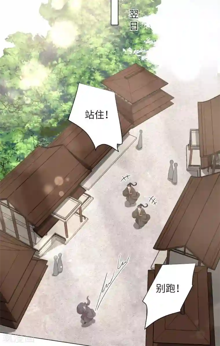 王妃有毒第56话 我还要他的命！