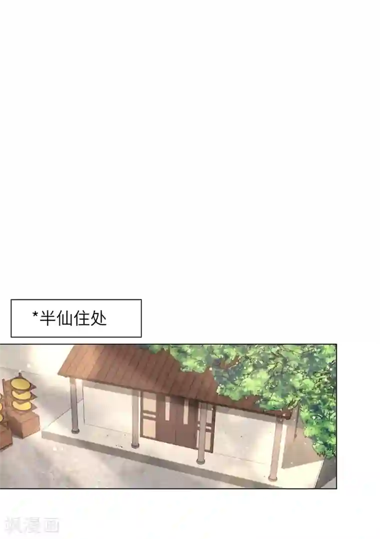 王妃有毒第56话 我还要他的命！