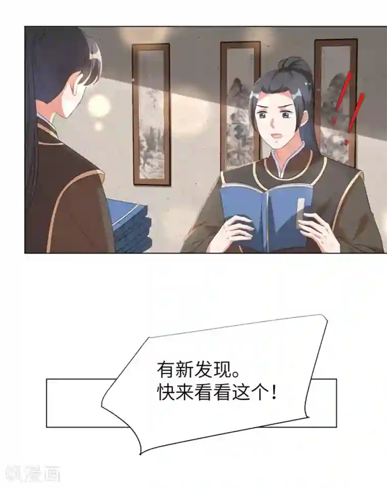 王妃有毒第56话 我还要他的命！