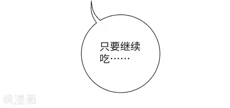 王妃有毒第56话 我还要他的命！