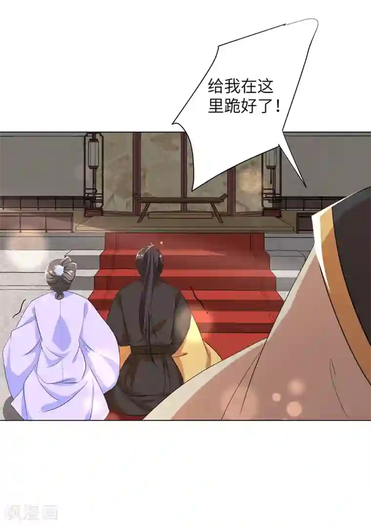 王妃有毒第56话 我还要他的命！