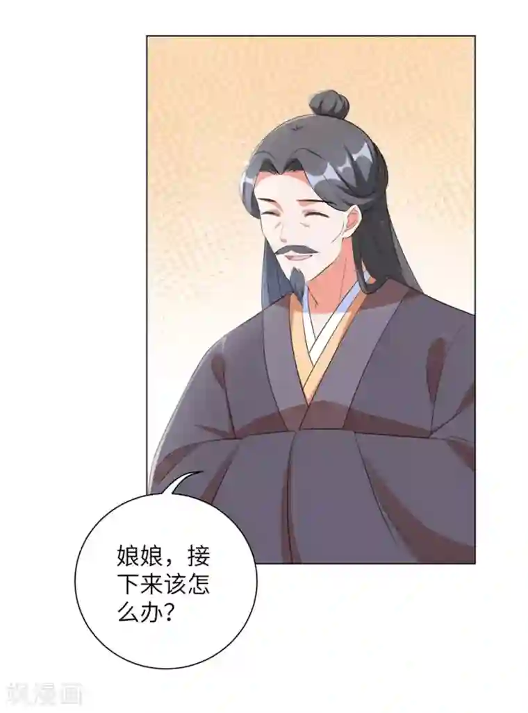 王妃有毒第56话 我还要他的命！