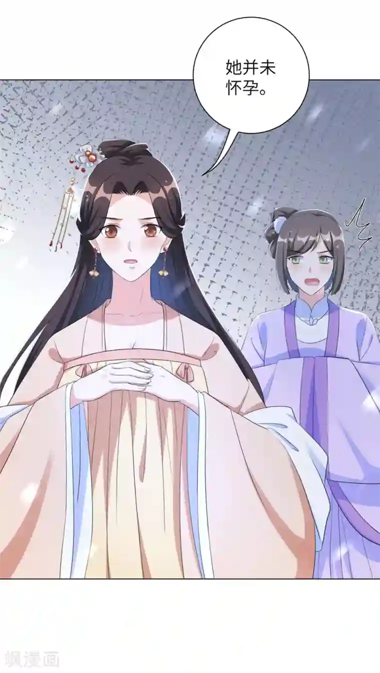 王妃有毒第57话 江锦华，我终于给你报仇了！