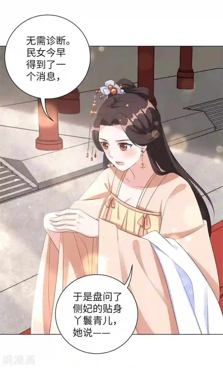 王妃有毒第57话 江锦华，我终于给你报仇了！