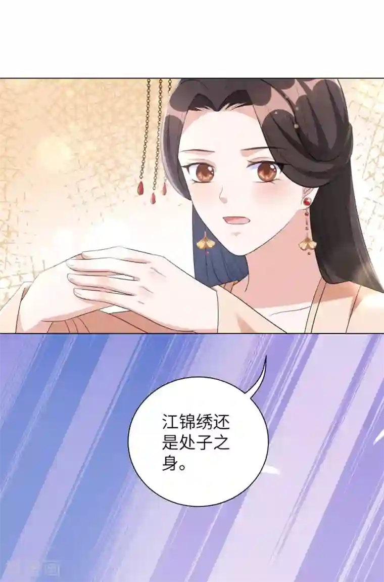 王妃有毒第57话 江锦华，我终于给你报仇了！