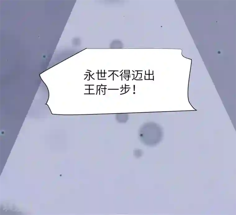 王妃有毒第57话 江锦华，我终于给你报仇了！