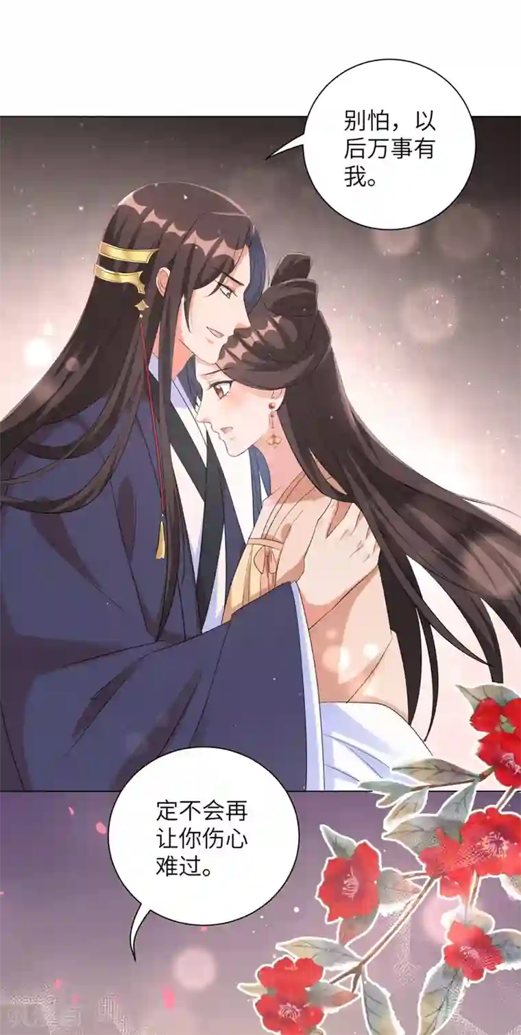 王妃有毒第57话 江锦华，我终于给你报仇了！