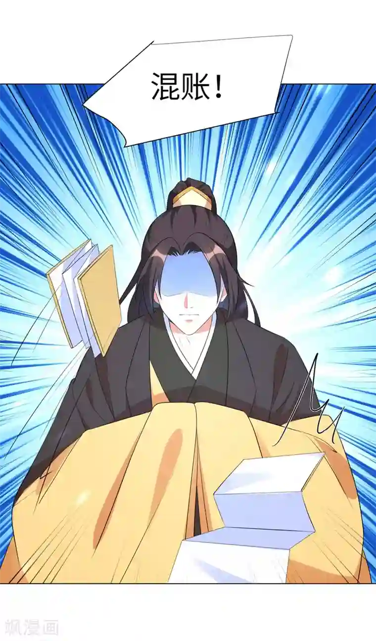 王妃有毒第57话 江锦华，我终于给你报仇了！