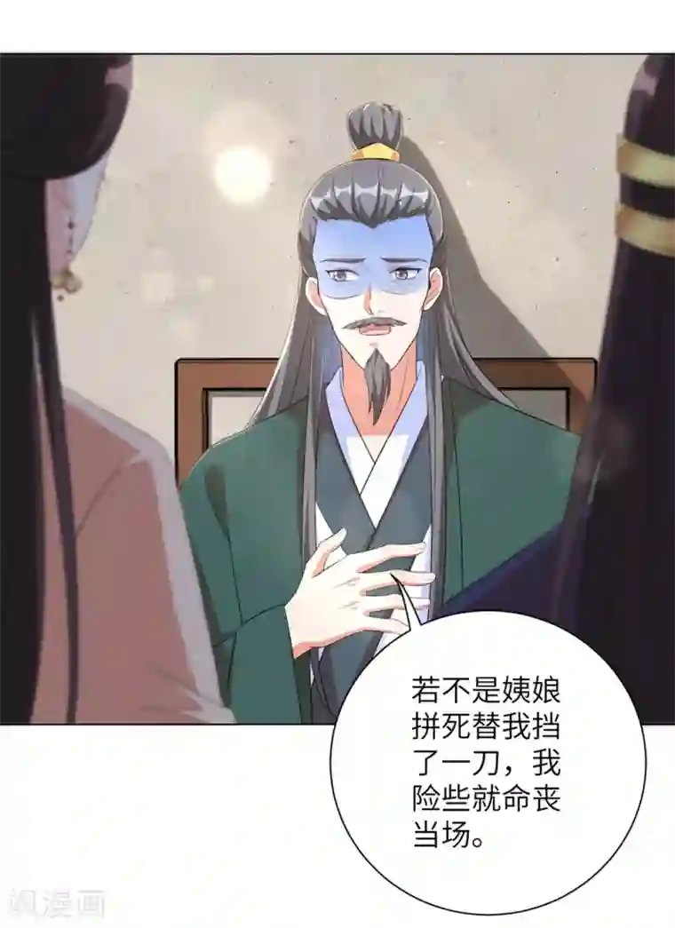 王妃有毒第58话 怪本王离不开王妃！