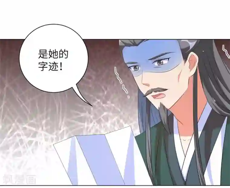 王妃有毒第58话 怪本王离不开王妃！