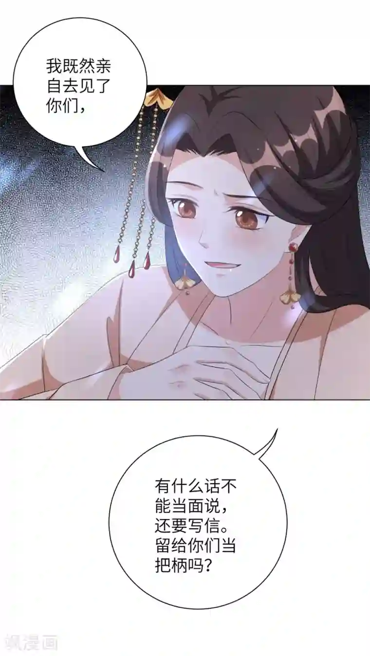 王妃有毒第58话 怪本王离不开王妃！